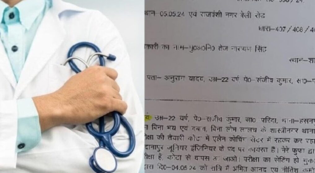 NEET UG पेपर लीक मामले में CBI एक्शन में, हिरासत में लिए गये पटना एम्स के 4 छात्र