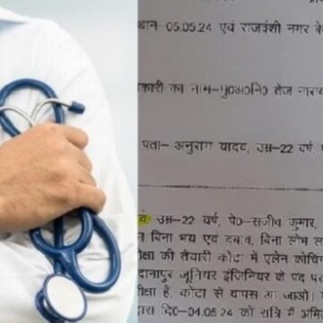 NEET UG पेपर लीक मामले में CBI एक्शन में, हिरासत में लिए गये पटना एम्स के 4 छात्र